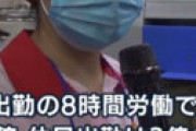 ウイグル強制労働の闇が明かされる・・ 「1日8時間もの労働、残業は給料2倍、休日は3倍」