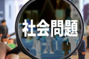 キチ○イが事件を起こす度に社会のせいにする奴って何なの？