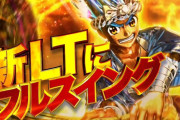 【新台】SANYOがスマパチ「e大工の源さん超韋駄天2 フルスイングLT」ティザーPV公開！新LTにフルスイング