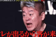 ホリエモン“ガラガラ”武道館ライブ動画が拡散…ネット民にブチッ「馬鹿が文脈読めなさすぎて泣けてくる」