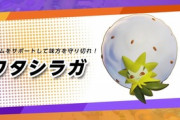 【ポケユナ】ワタシラガ専だったんだけど、パッチ後は何をやるといいかな？【ポケモンユナイト】