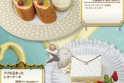 【FF14】1月31日よりエオルゼアカフェで「ヴァレンティオンデー」が開催！期間限定メニューや特製ランチョンマットが登場！