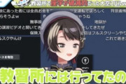 【悲報】人気ホロVtuber「教習所には通ったけど免許取れなかった～」