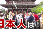 政府、国内旅行する日本人が減ってきて危機感・・・