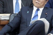 【悲報】麻生太郎、サウザーみたいな態度で椅子に座ってるとネットで話題にｗｗｗｗｗｗｗｗｗｗｗｗｗ