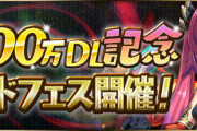【パズドラ】交換券は所詮交換券だということを忘れてはいけない