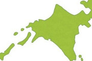 北海道が180度ひっくり返って困る人いる？