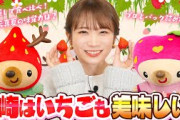長崎県は「いちご」も美味しいんです！！秋元真夏が生産者と長崎いちごの食べ比べやパック詰め対決で長崎いちごを勉強！