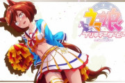 【ウマ娘】チア衣装を他のキャラにも下さい