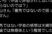 【画像】ひろゆきさん、博士（文学）の研究者を完全論破してしまう…