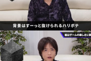 【正論】スマブラ桜井、ゲームのグラ論争に終止符を打つ｢ゲームの面白さに映像のキレイさは関係ない…本当にそうかな？」