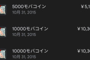 ( ヽ゜ん゜)「原神で500万くらい使った」「嘘じゃないけど証拠は出せない」