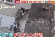 【勇敢な姿公開のはずが】ロシア側チェチェン部隊、空きアパートと戦ってしまうwwww