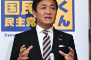 立憲と組む事自体が負けフラグ　〜　「玉木首相」に「期待した」11%　「しなかった」68%－毎日世論調査