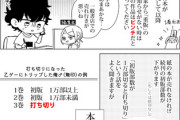 【媒体】なんだよこの漫画ｗｗｗ【注意】