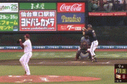 【楽天対オリックス14回戦】楽天が８－３でオリックスに快勝しカード勝ち越し！急遽のスタメン・辰己が２安打３打点の活躍！鈴木大地４安打！