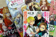 「悪役令嬢」なぜ人気？　小説の出版、10年で0→108点に急増