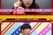【画像】乃木坂46 日村を真似ようとする齋藤飛鳥がくっそ可愛い！