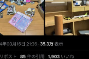 【悲報】ホロライバーさん、ホロライブイベントに出かけている間に親にグッズを全て破壊されてしまう