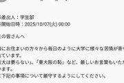 【悲報】近畿大学、怒られるｗｗｗｗｗｗｗｗｗｗｗ