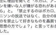 【悲報】ボカロ厨、校内放送でボカロを流すことを禁止している学校の担任にピシャリ