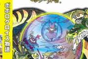 5月8日、「ポポロクロイス」開発者が生放送を実施！以前から制作を示唆されていた最新作発表か