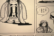 【画像】漫画の神「今の日本は中身のない漫画しかない」