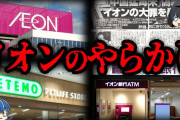 イオン「すべての商店街を滅ぼし、私も消えよう…」←これ
