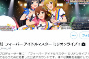 【速報】アイマスさん、またパチ化してしまうwwwwww
