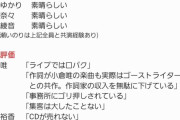 【画像】ドヤコンガさんの声優総評が素晴らしいｗｗｗｗｗ
