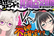 るかこと白宮、最大の共通点「学校にほぼ行ったことない」【Vtuber】