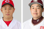 福井優也と菊池保則のトレードって結局どっちが得したの？