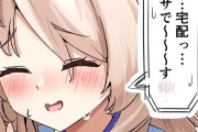 【ウマ娘】これは美味しくいただくしかない宅配ピサちゃん。