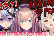 鈴原るる×竜胆尊×周防パトラのオフコラボ！『この3人でASMRもやってほしい』【Vtuber】