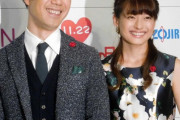 【画像】藤井隆・乙葉夫妻、あまりにも素敵すぎる