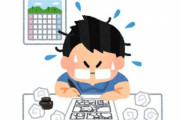 漫画家「漫画の売上げは、電子の普及もあり過去最高らしい。しかし、原稿料は…。これで良いのか漫画界」