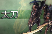【MHWアイスボーン】今まで太刀食わず嫌いしてたけど使ってみたら使用率1位の理由がわかった【モンハンワールド】