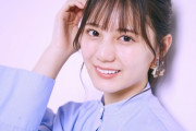 日向坂46小坂菜緒、衝撃の発表へ・・・！！！！！！！！！！！！