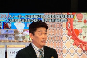 【悲報】国母さん