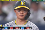 阪神・森下の前の日本シリーズ新人最多打点があの人www
