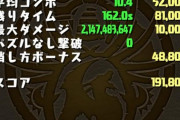 【パズドラ】ランダンのボーダー予想見たけど18万6000とかで草