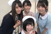 【日向坂46】もしメンバーに注射されたら