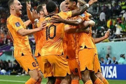 【カタールW杯】オランダがワールドカップ白星発進！　終盤2発でセネガルとの接戦制す