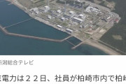 東電「電気代値上げしたら3ヶ月で1362億円も黒字になったわ?」