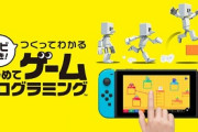 小1の娘が誕生日にニンテンドースイッチ欲しいって言ってるんだけどその年齢でできるソフトなんてあるか？