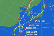 台風11号、弱体化開始ｗｗｗｗｗｗ