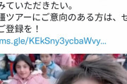 中国領事館(公式)「新疆の小学生は顔面偏差値が高いよ！とっても良いところ?」（動画あり）