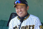 阪神　岡田監督「これもうなあ。おーん。いないのはしゃーない」