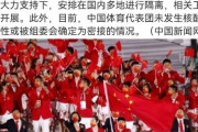 中国五輪代表団、関係者含め誰一人感染せず帰国　凄すぎ…  [8/2]