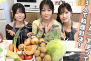 ご褒美企画も決定！櫻坂46幸阪茉里乃×小田倉麗奈×小島凪紗、料理の腕前を本邦初公開【櫻坂チャンネル】